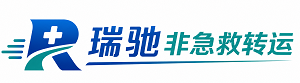 靖安县瑞驰非急救转运｜病人出院长途护送服务